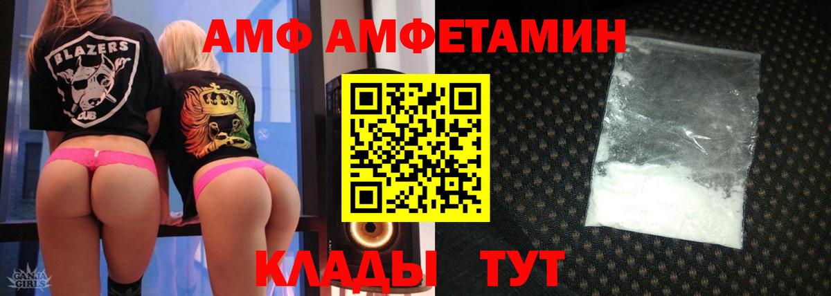 Амфетамин Premium  Вход с VPN  Amphetamine  Каменск-Уральский 