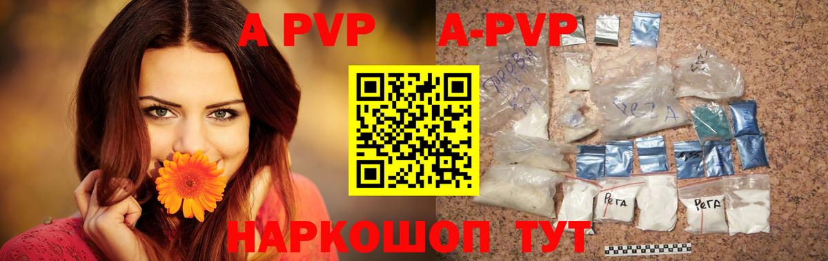 APVP VHQ Каменск-Уральский