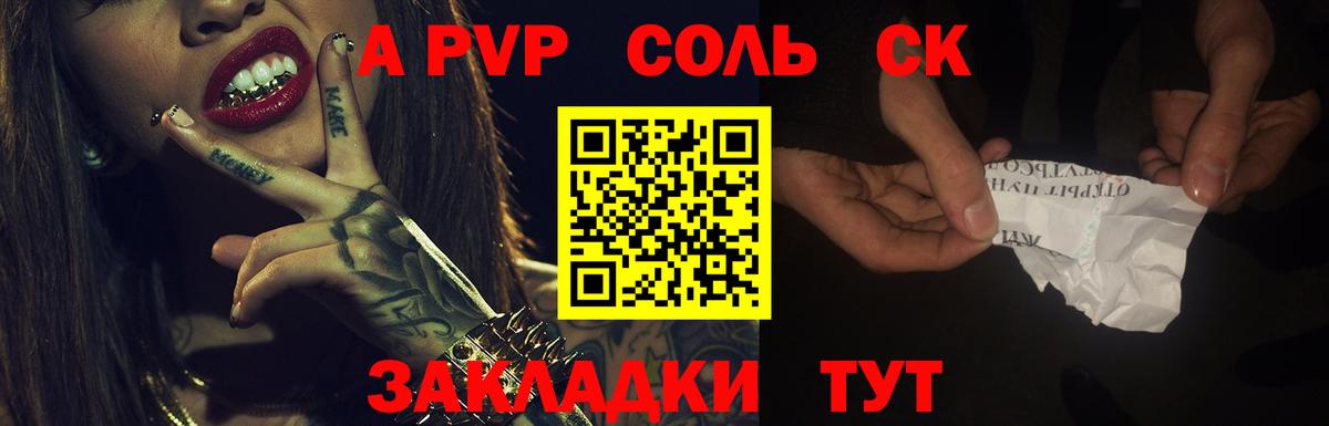 Каменск-Уральский  APVP крисы CK  Alpha-PVP  Вход с VPN  APVP кристаллы 