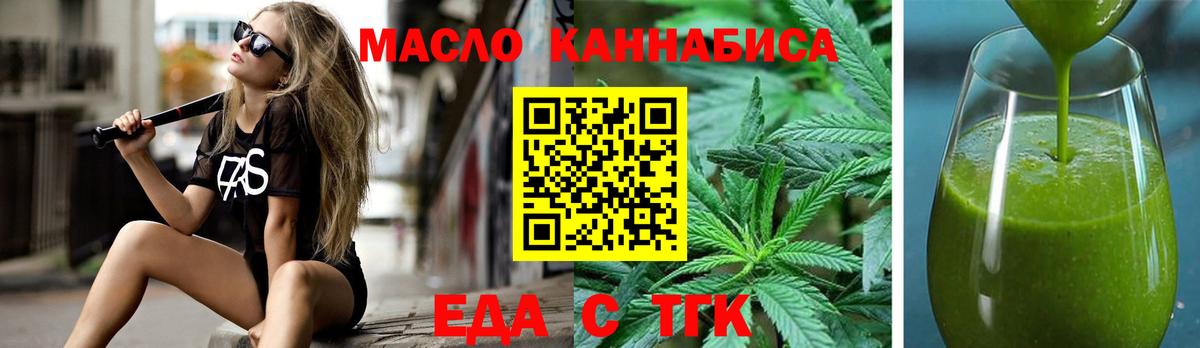 Каменск-Уральский  Печенье с ТГК марихуана  Вход с VPN 