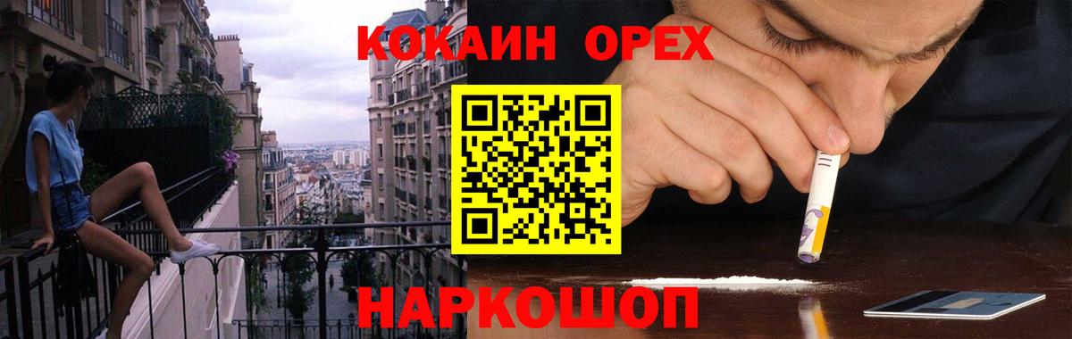 КОКАИН 99% Каменск-Уральский