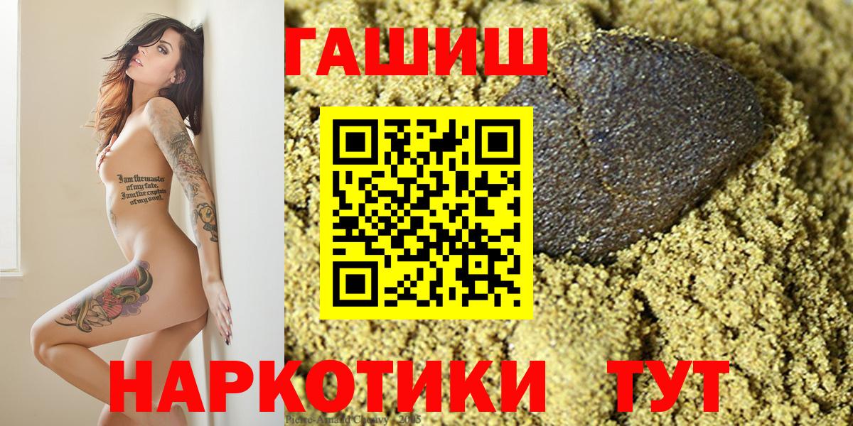 Гашиш индика сатива  Вход с VPN  Каменск-Уральский  ГАШИШ hashish 