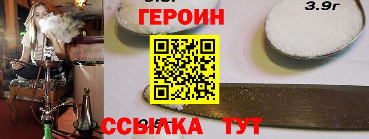 ГЕРОИН афганец Каменск-Уральский