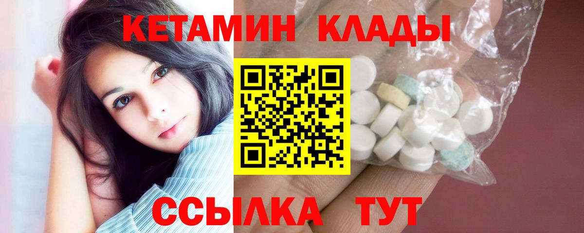 Каменск-Уральский  Кетамин ketamine  Вход с VPN 