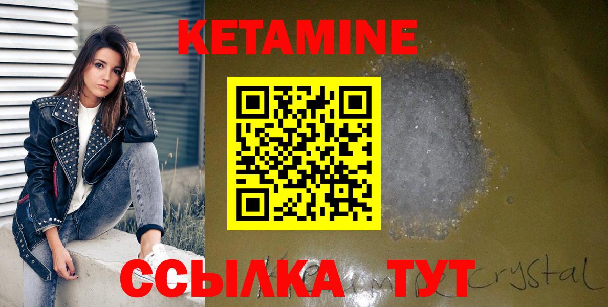 КЕТАМИН ketamine Каменск-Уральский