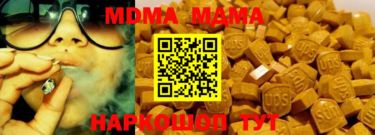 Каменск-Уральский  MDMA  Вход с VPN  MDMA VHQ 