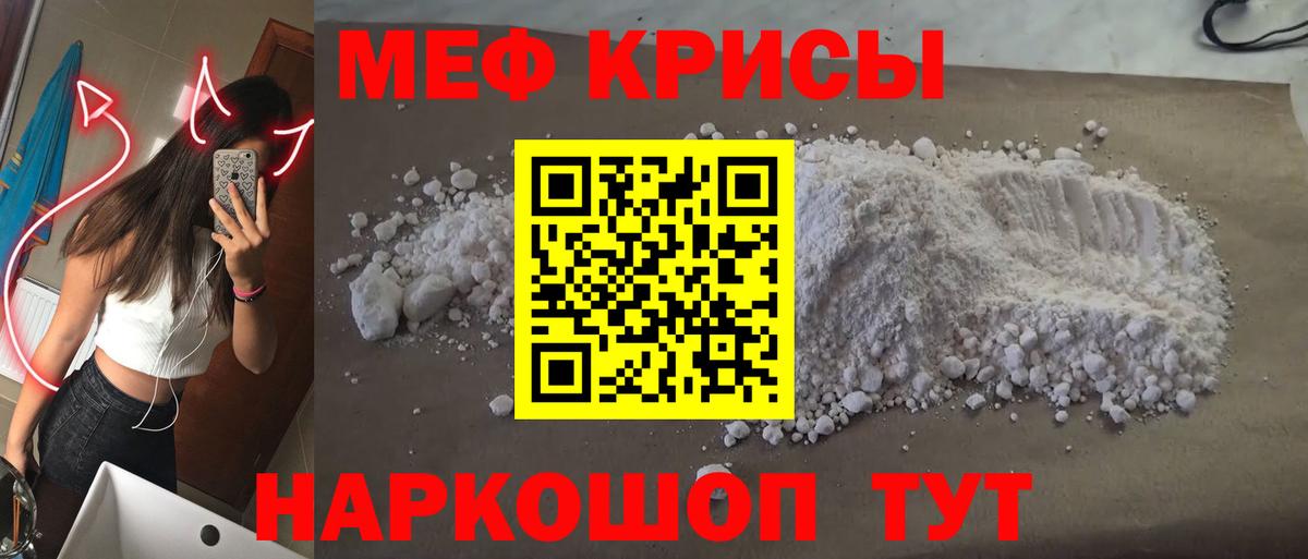 Меф  МЯУ-МЯУ mephedrone  Каменск-Уральский  Вход с VPN  Меф 4 MMC 
