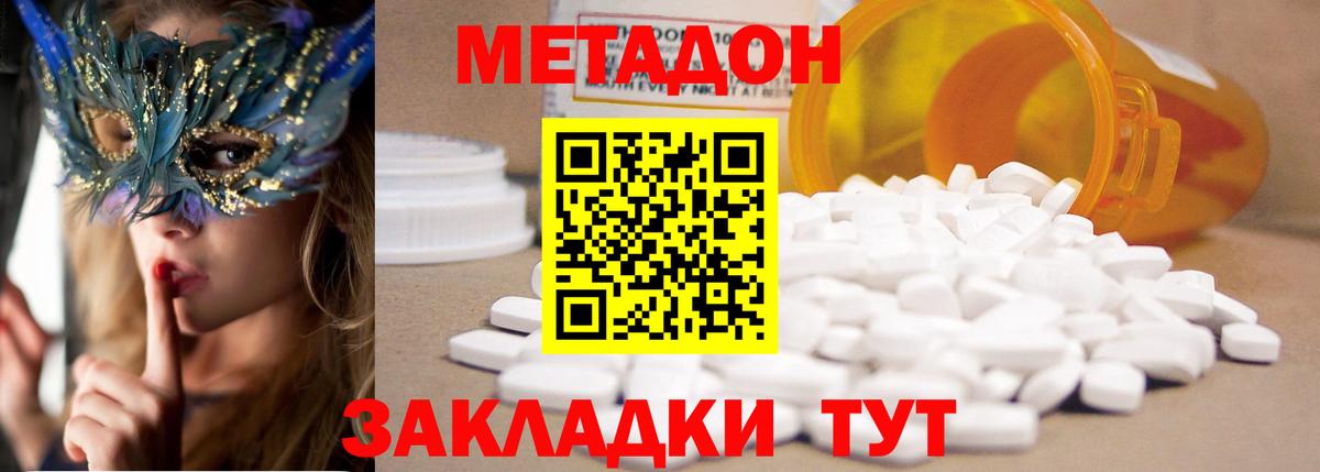 Каменск-Уральский  Метадон methadone  Вход с VPN  Метадон кристалл 
