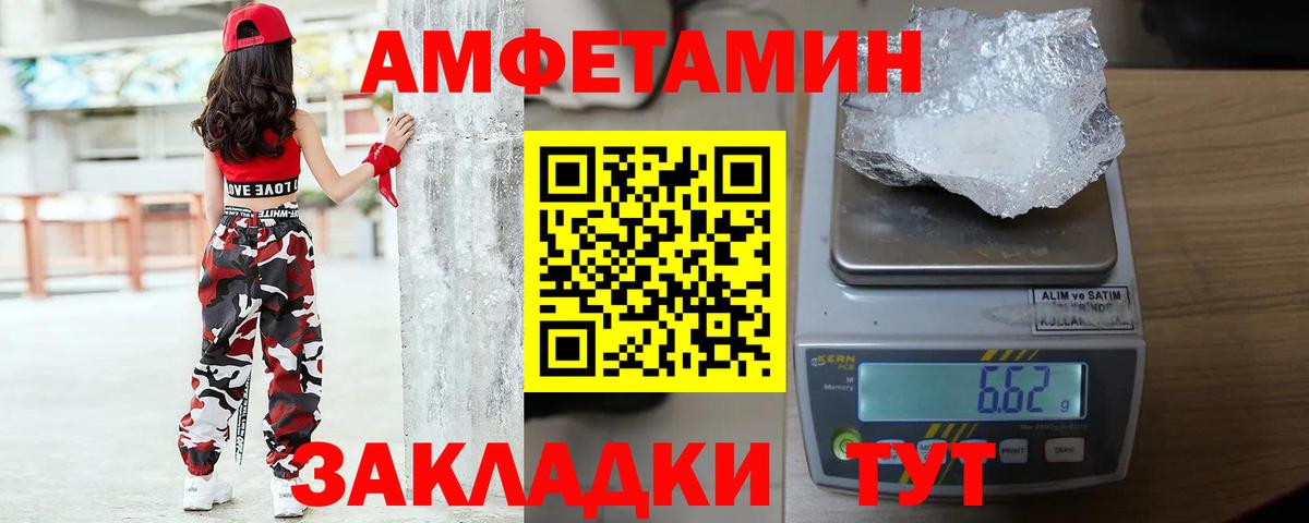 Метамфетамин мет Каменск-Уральский