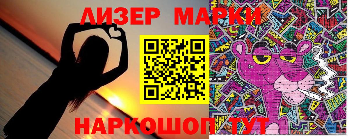 Наркотические марки  Вход с VPN  Каменск-Уральский  Наркотические марки 1,8мг 