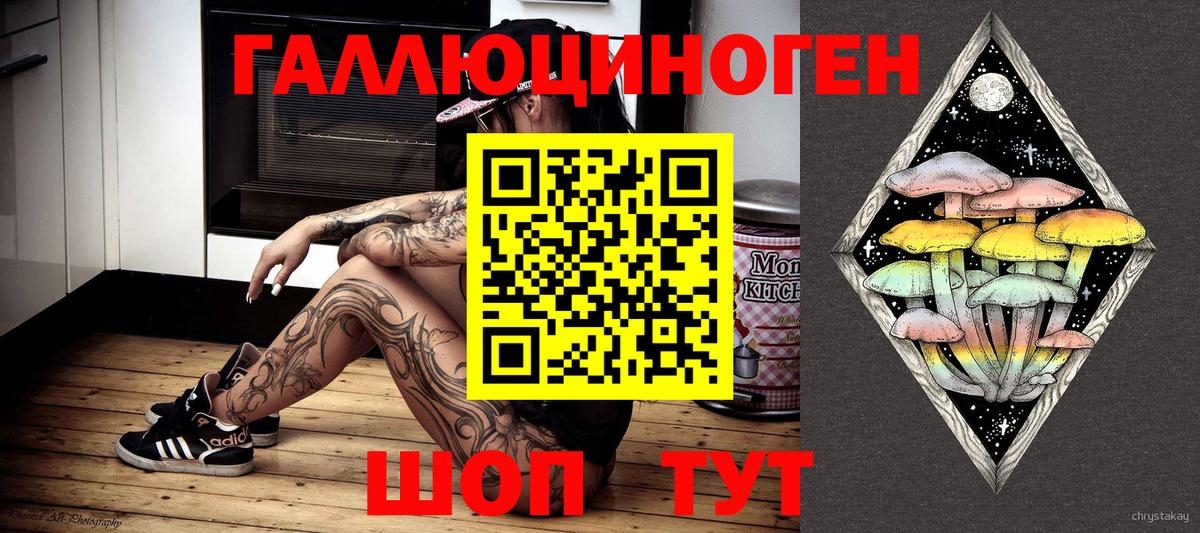 Псилоцибиновые грибы мицелий Каменск-Уральский